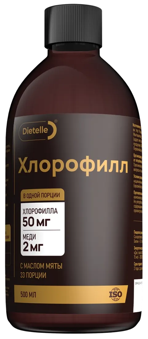Хлорофилл