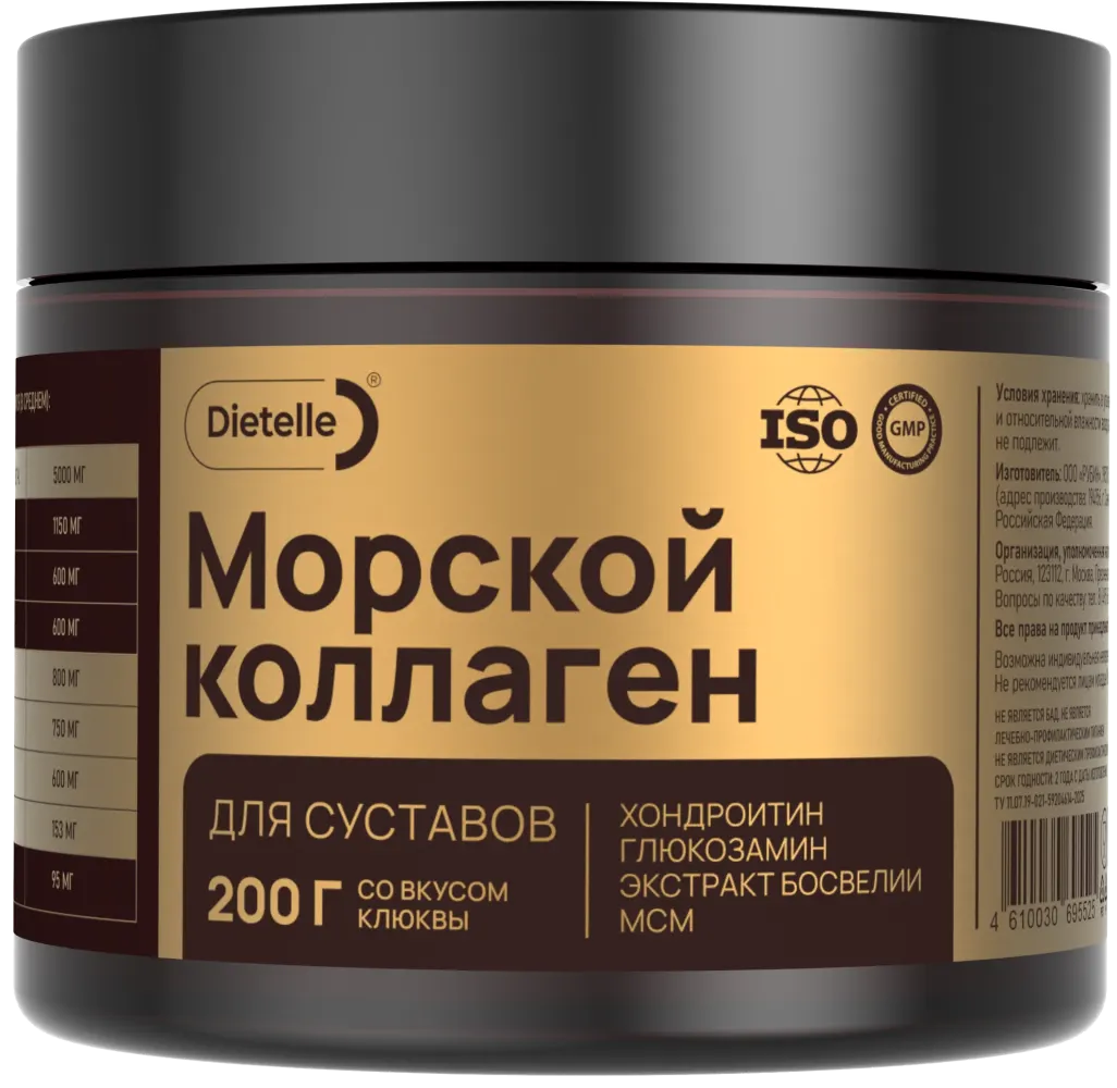 Морской коллаген