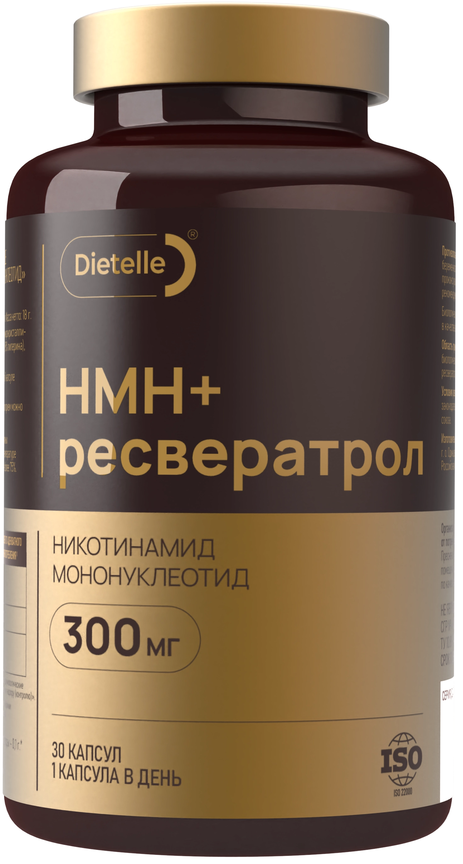 НМН + ресвератрол Dietelle