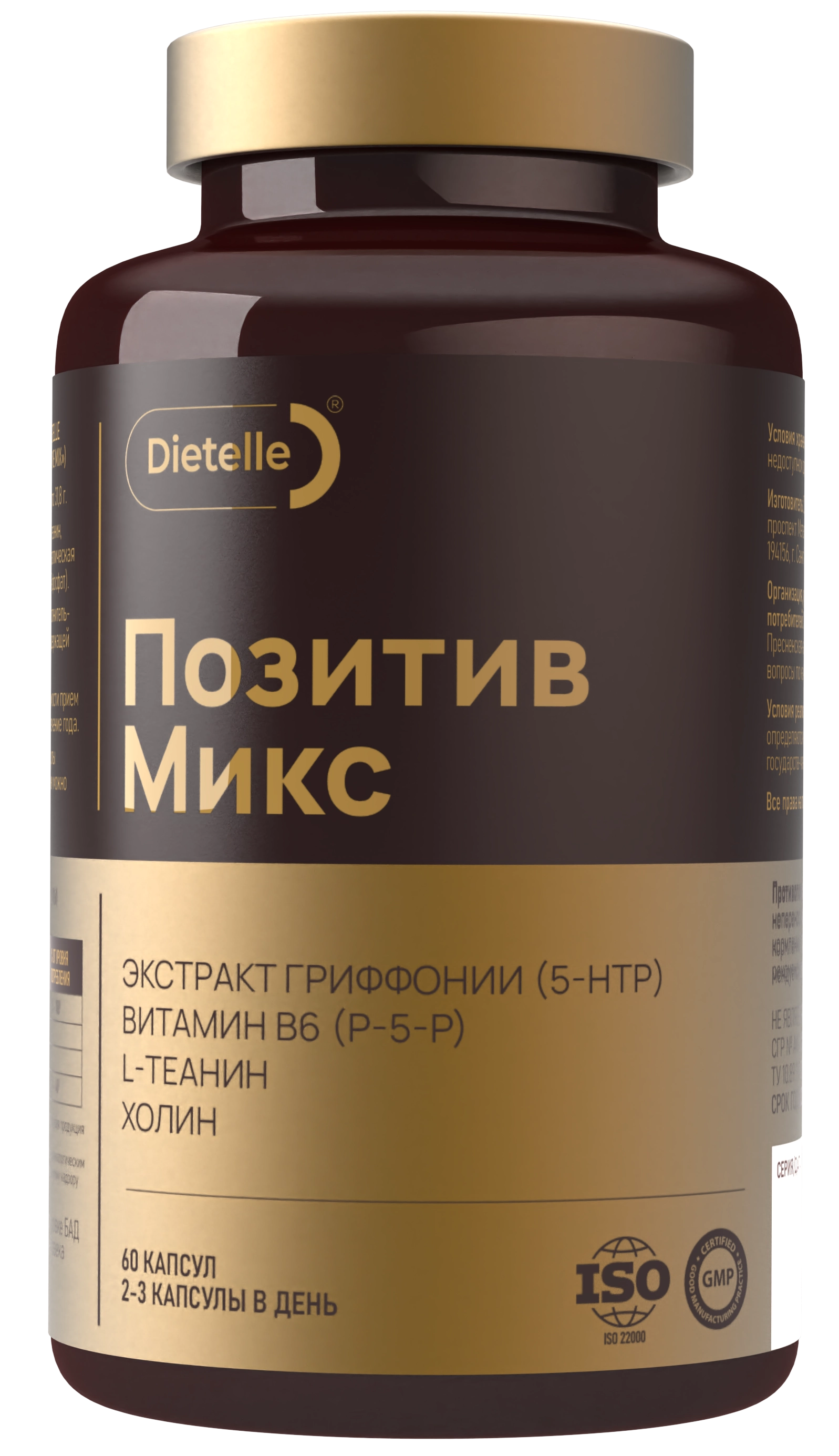 Позитив Микс Dietelle