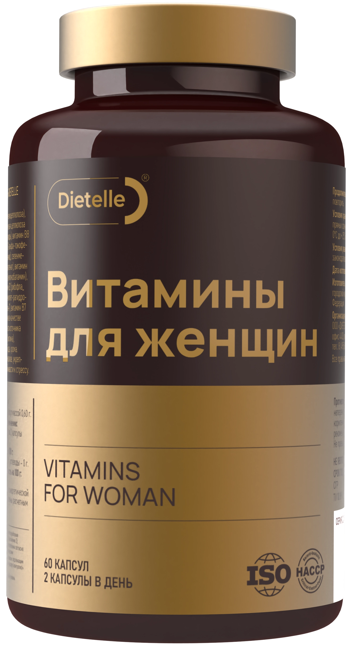 Витамины для женщин Dietelle