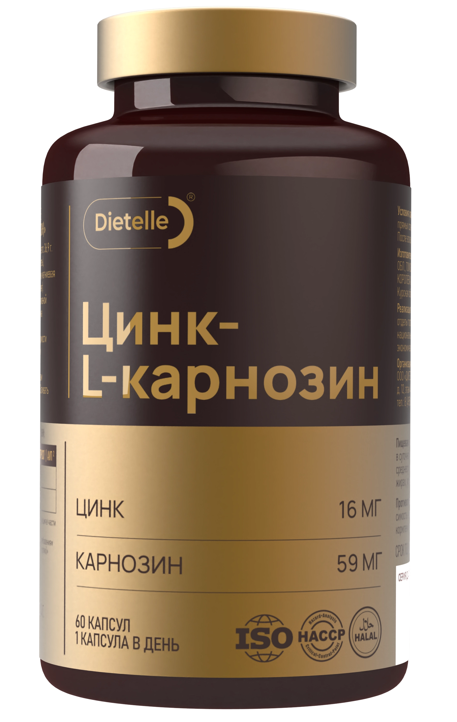 Цинк L-карнозин Dietelle