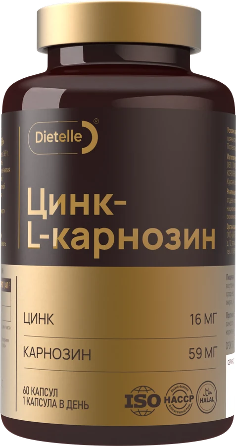Цинк-L-карнозин
