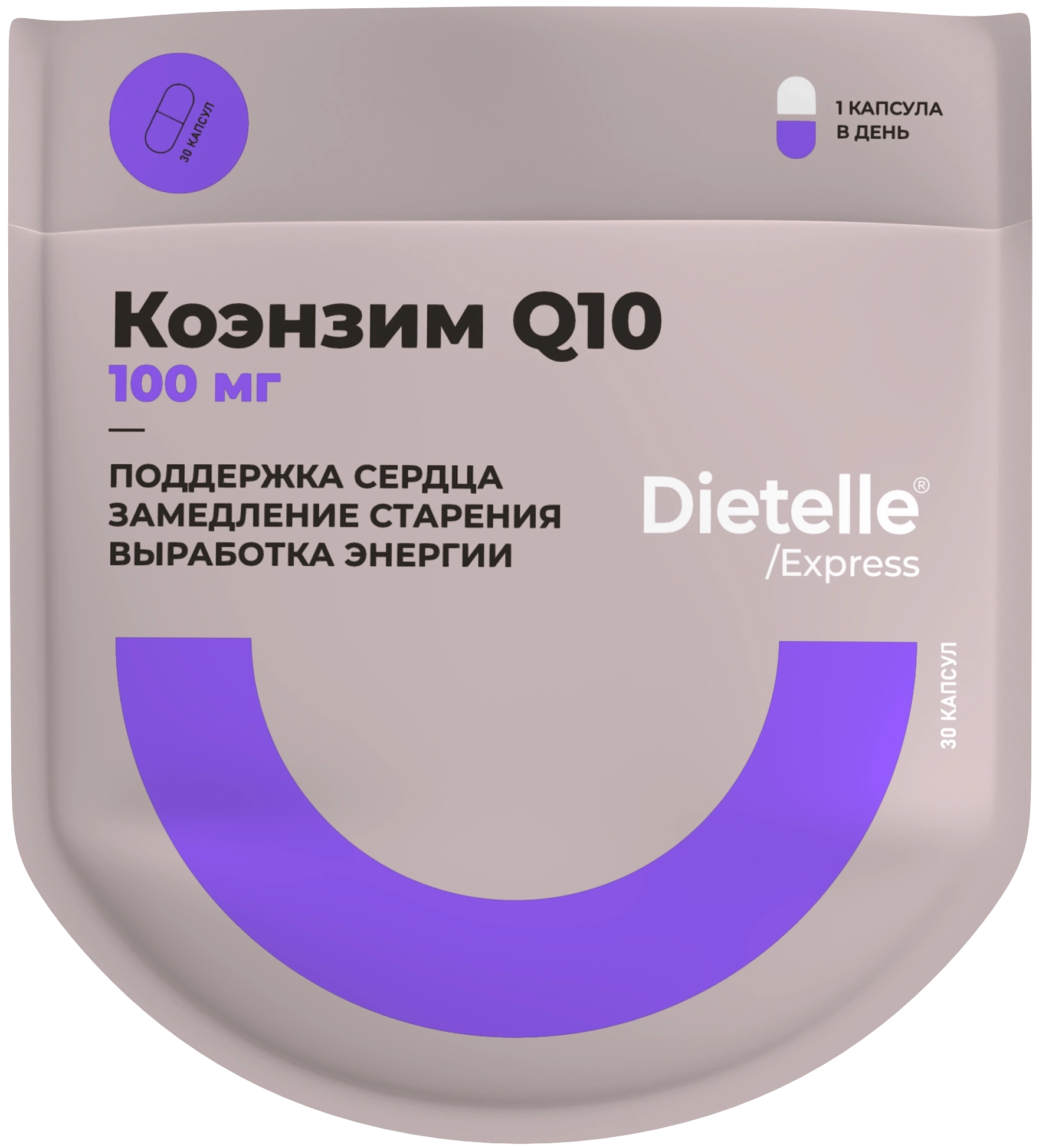 Коэнзим Q10 100 мг