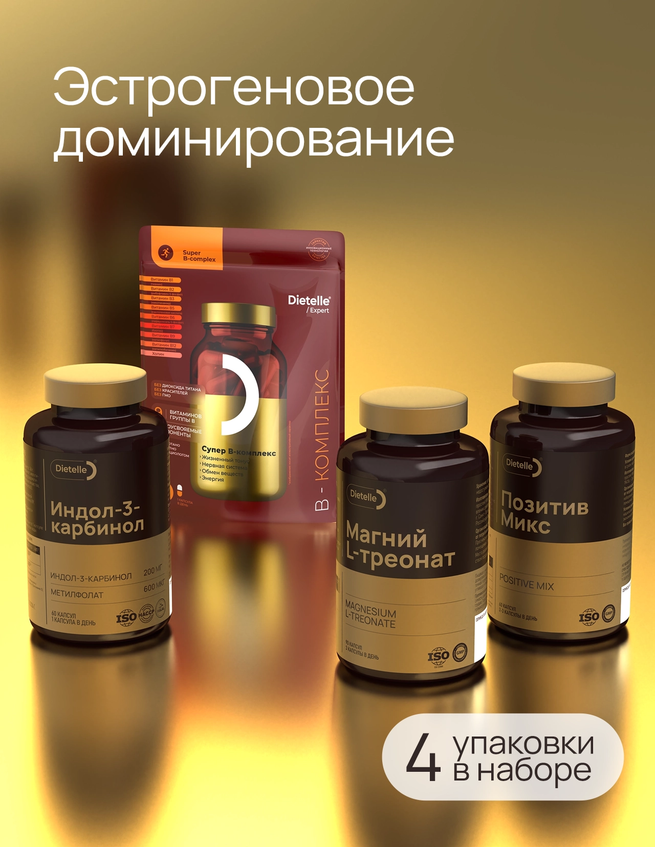 Эстрогеновое доминирование