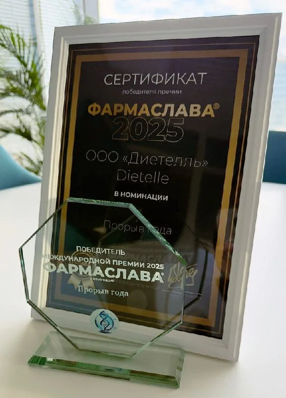 «Прорыв года» на премии «ФАРМАСЛАВА 2025»