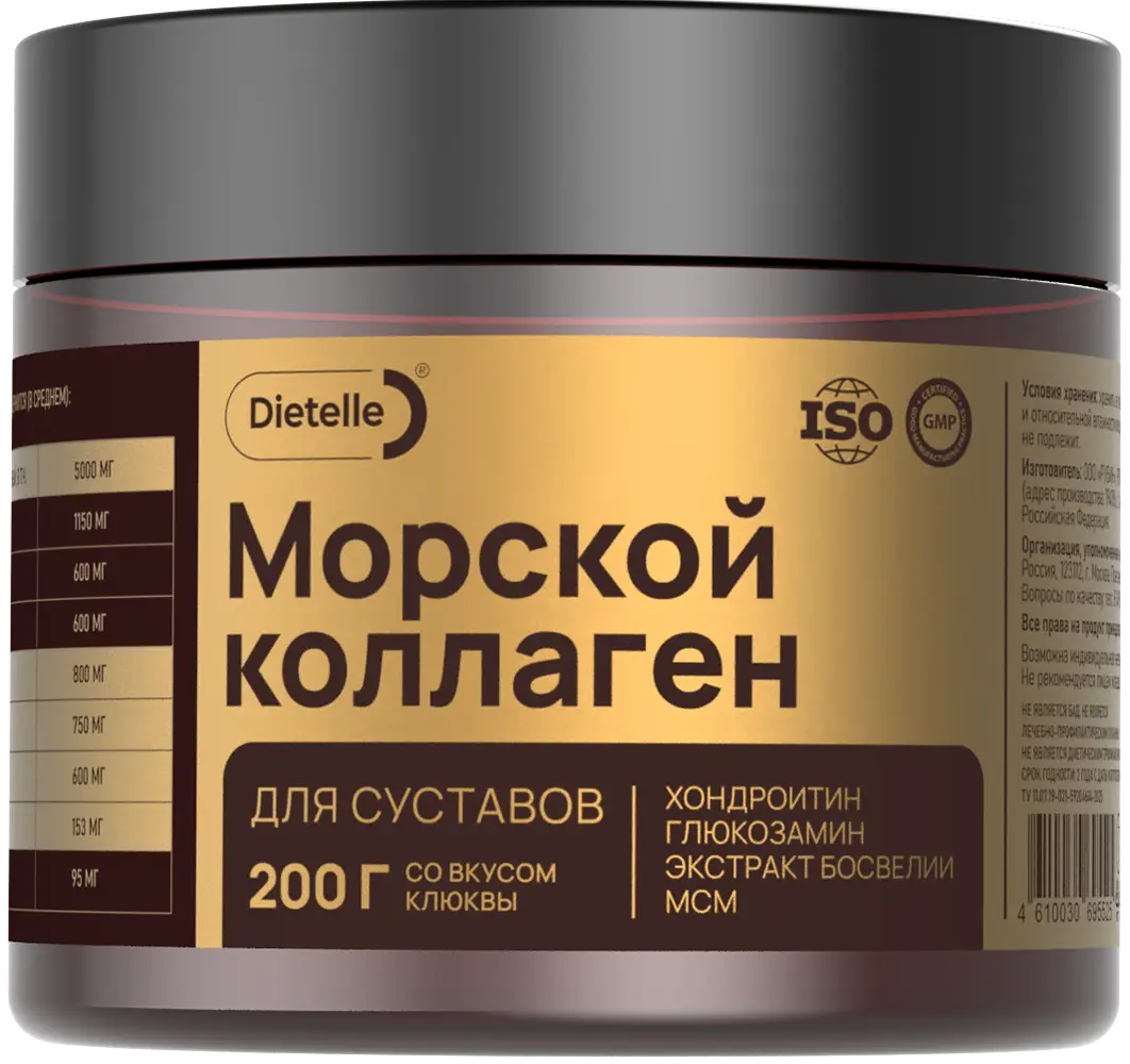 Морской коллаген