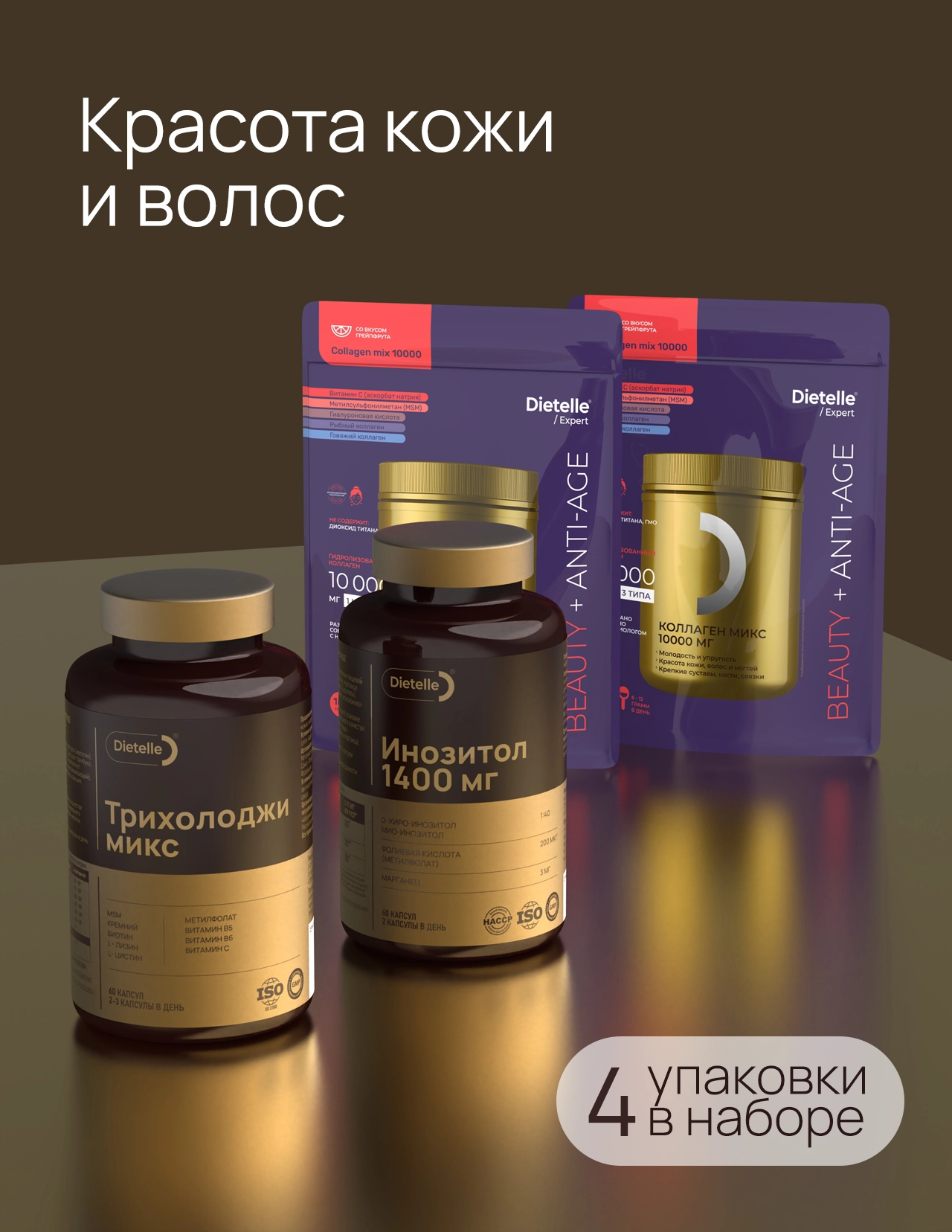 Красота кожи и волос
