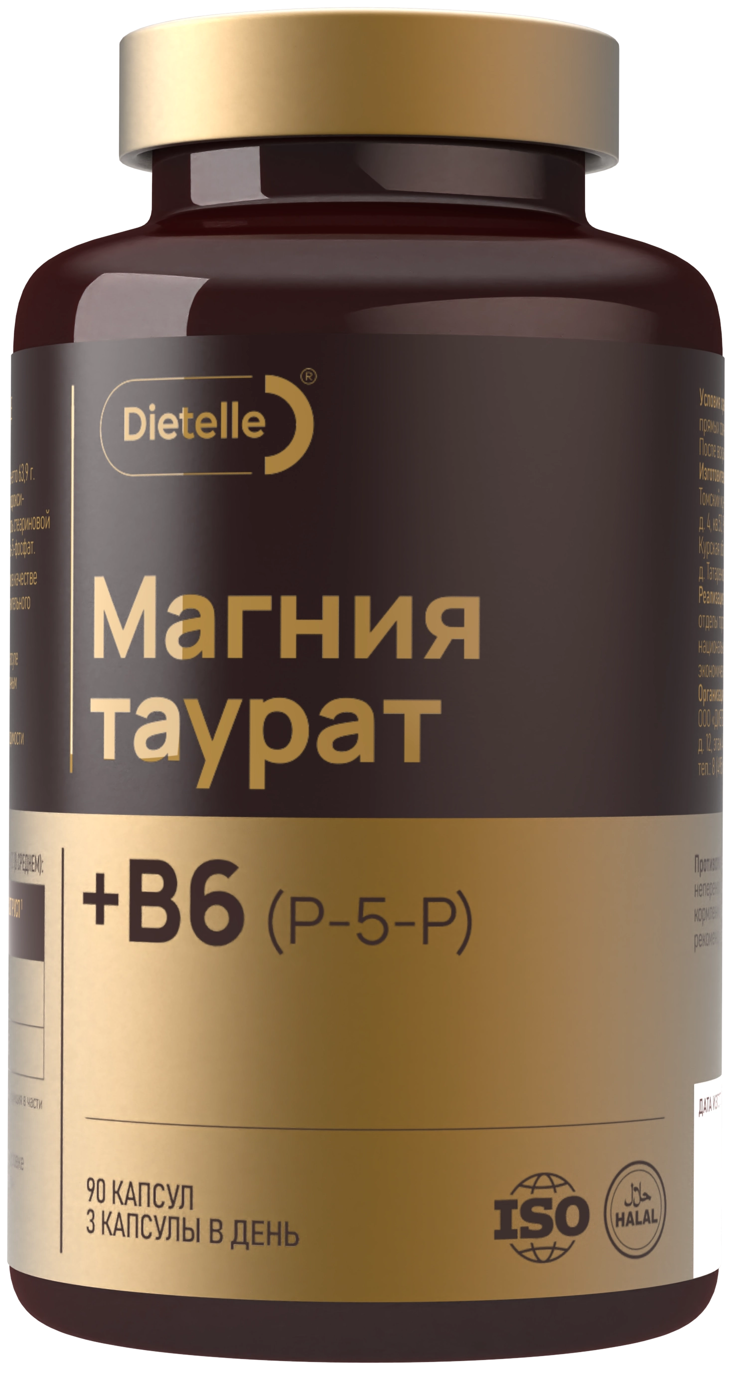 Магний Таурат + B6