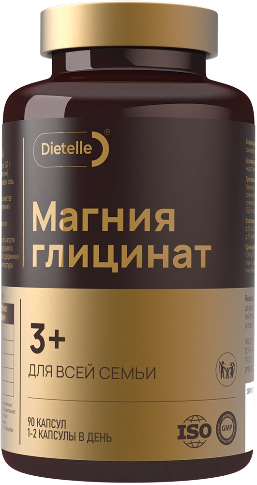 Магния глицинат