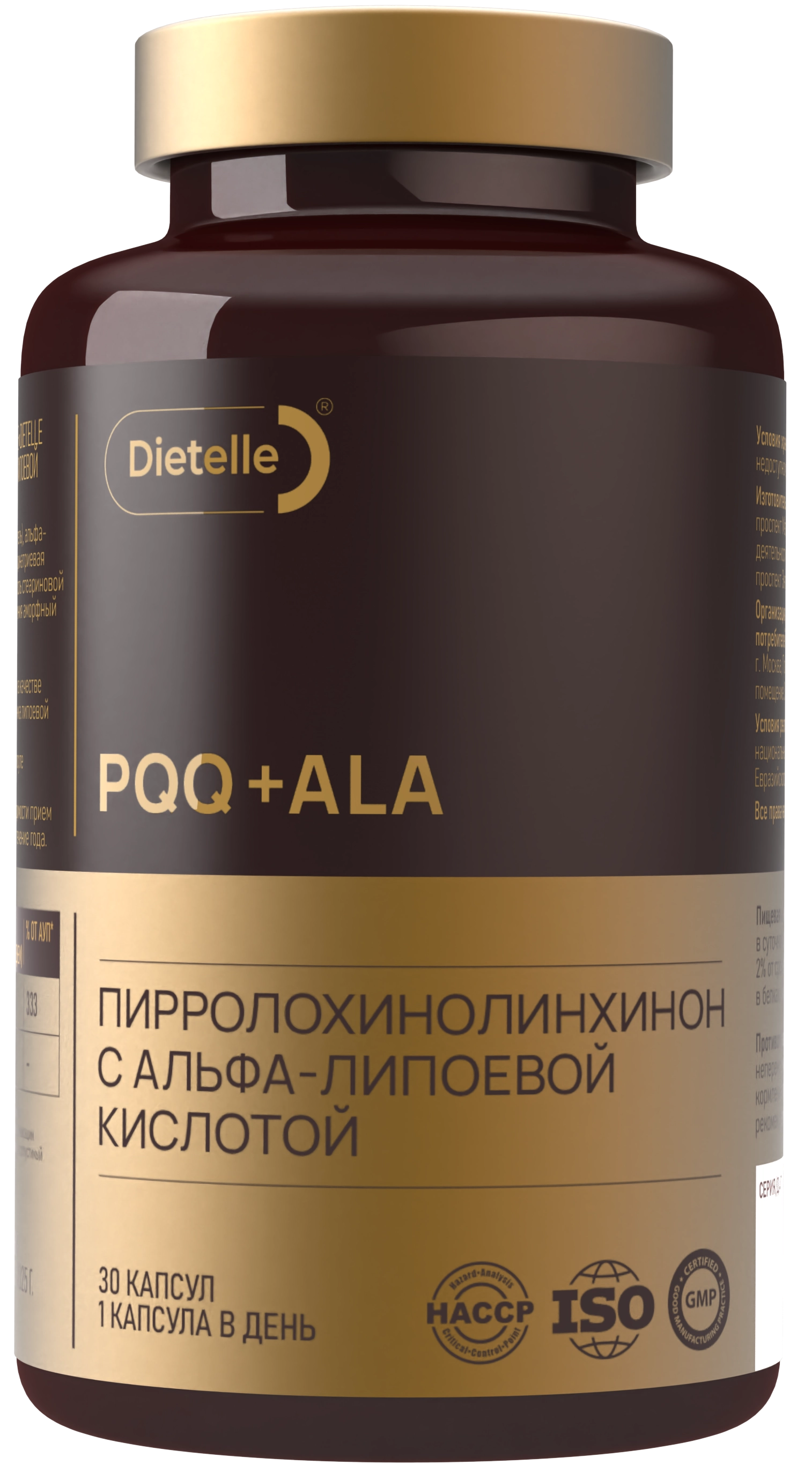 PQQ+ALA