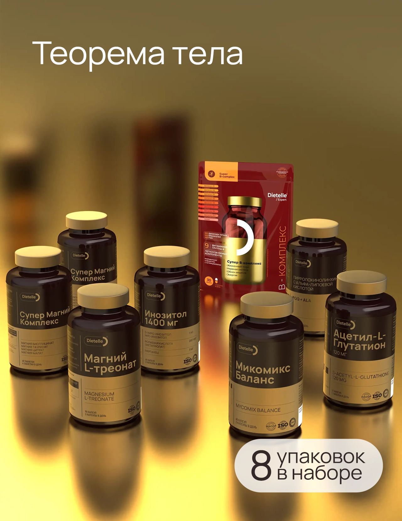 Теорема тела