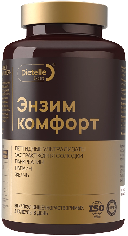 Энзим комфорт