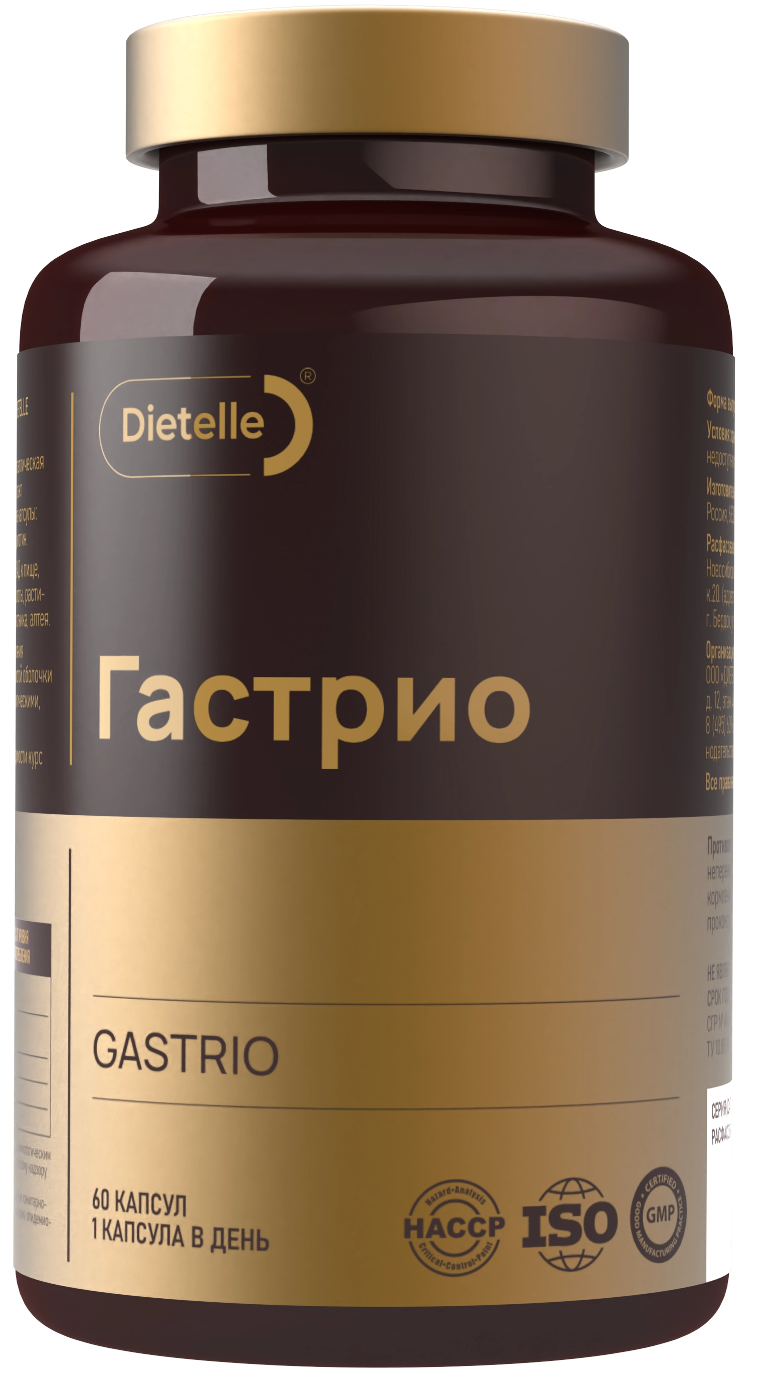 Гастрио