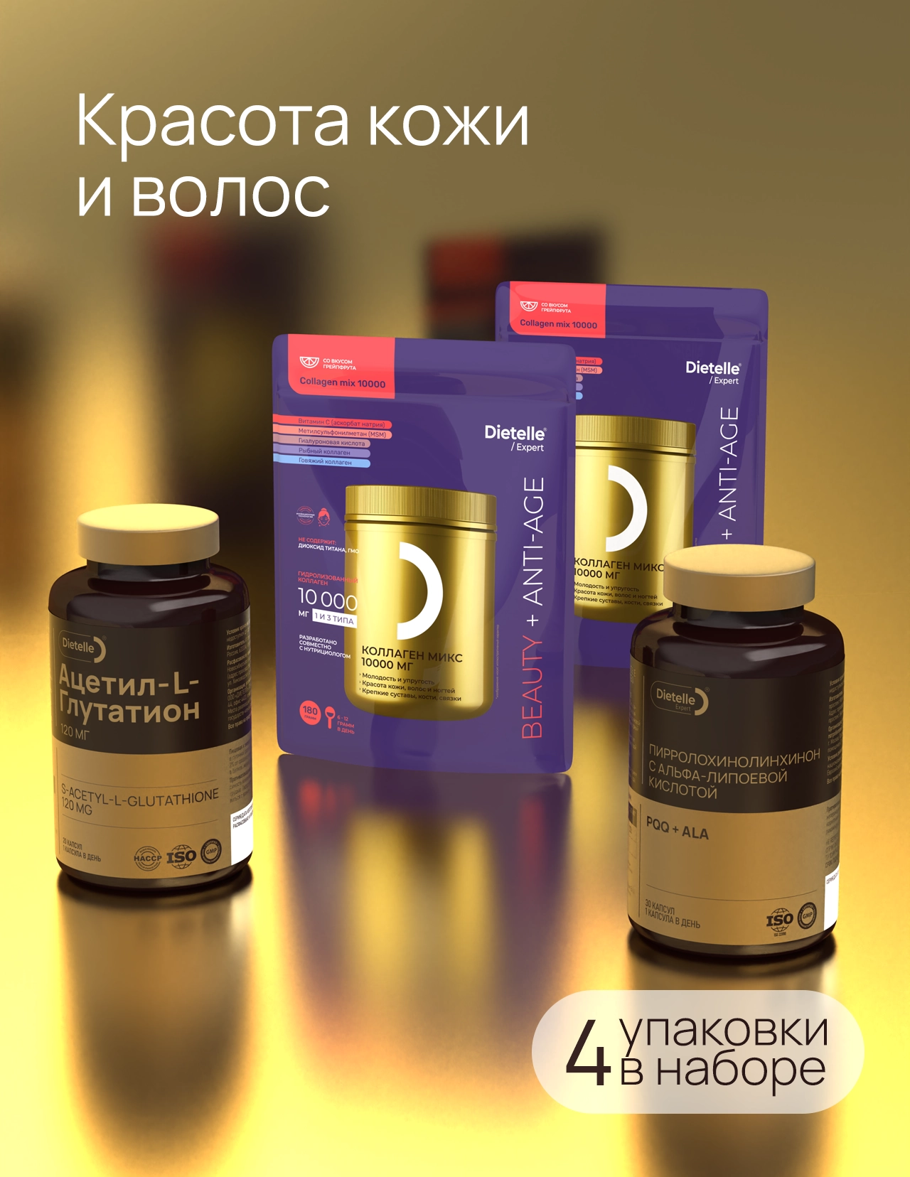 Красота кожи и волос