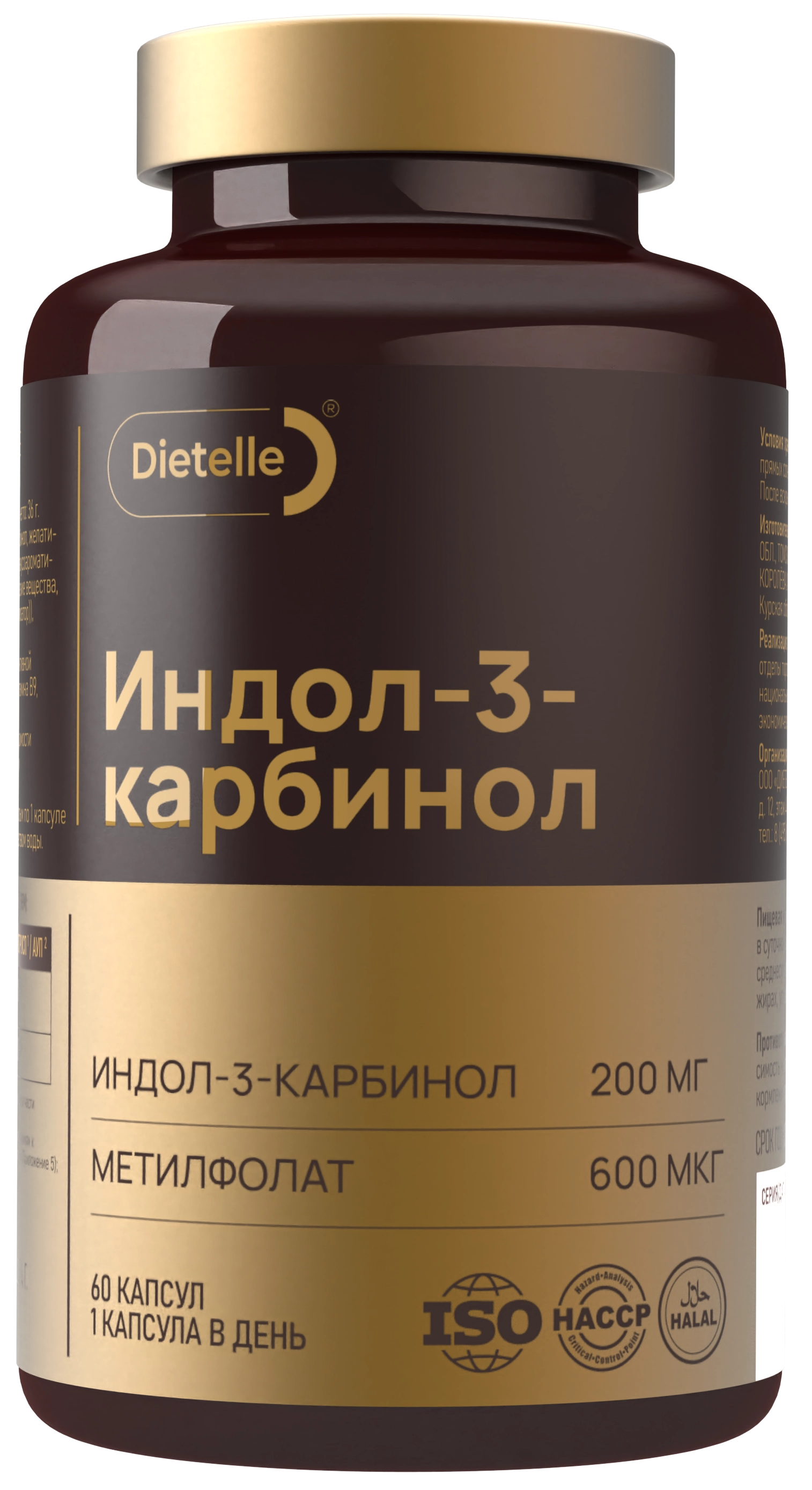 Индол-3-карбинол