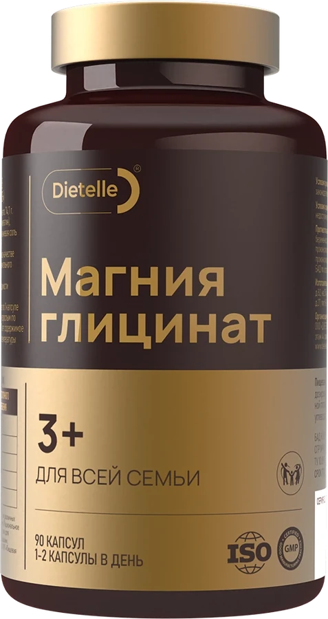 Магний глицинат