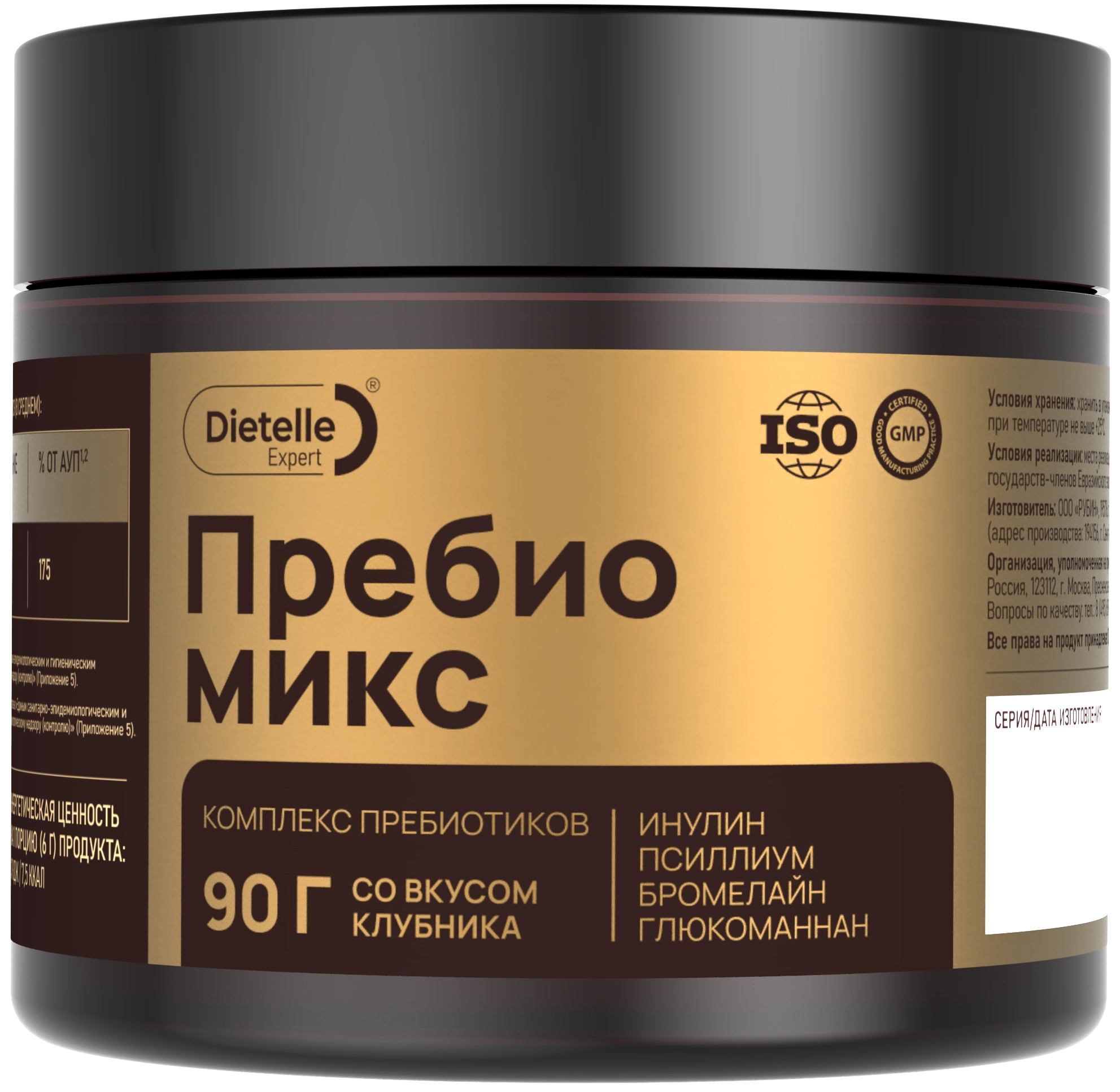 Пребио Микс
