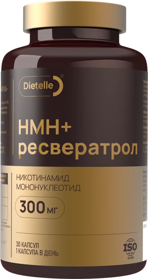 НМН + ресвератрол