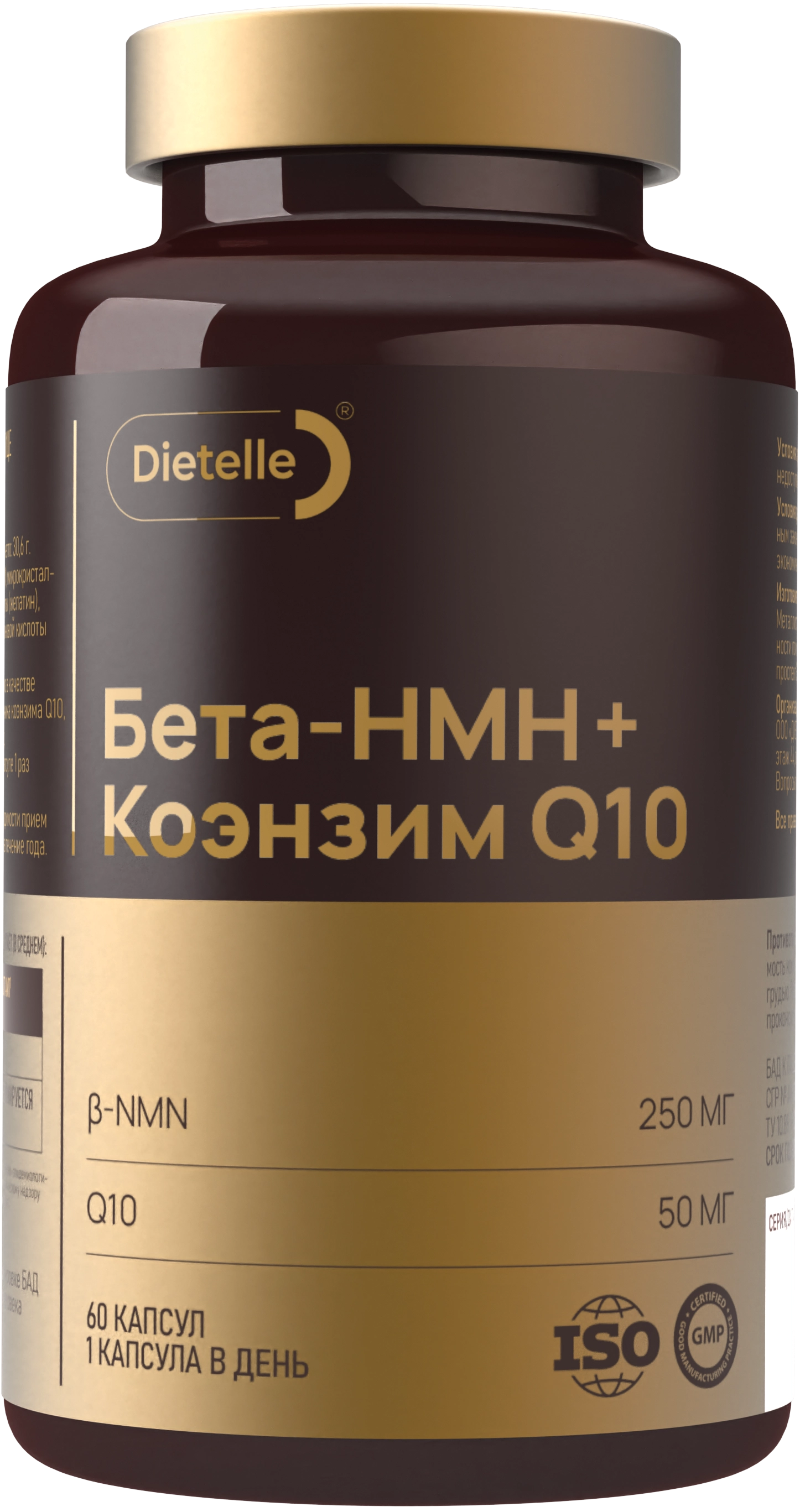 Бета-НМН + Коэнзим Q10