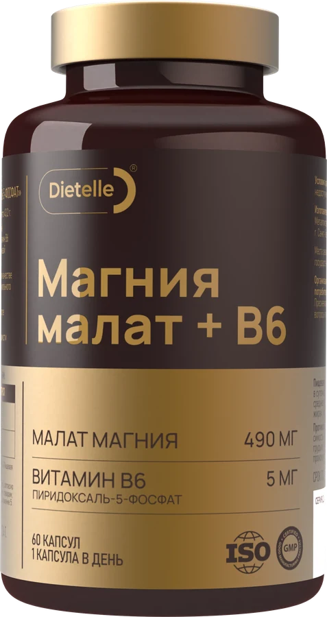 Магний малат + B6