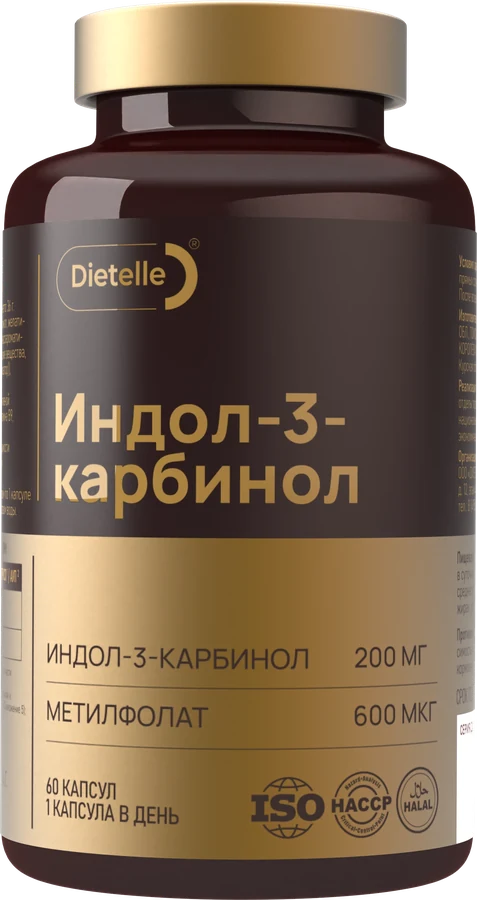 Индол-3-карбинол + Метилфолат