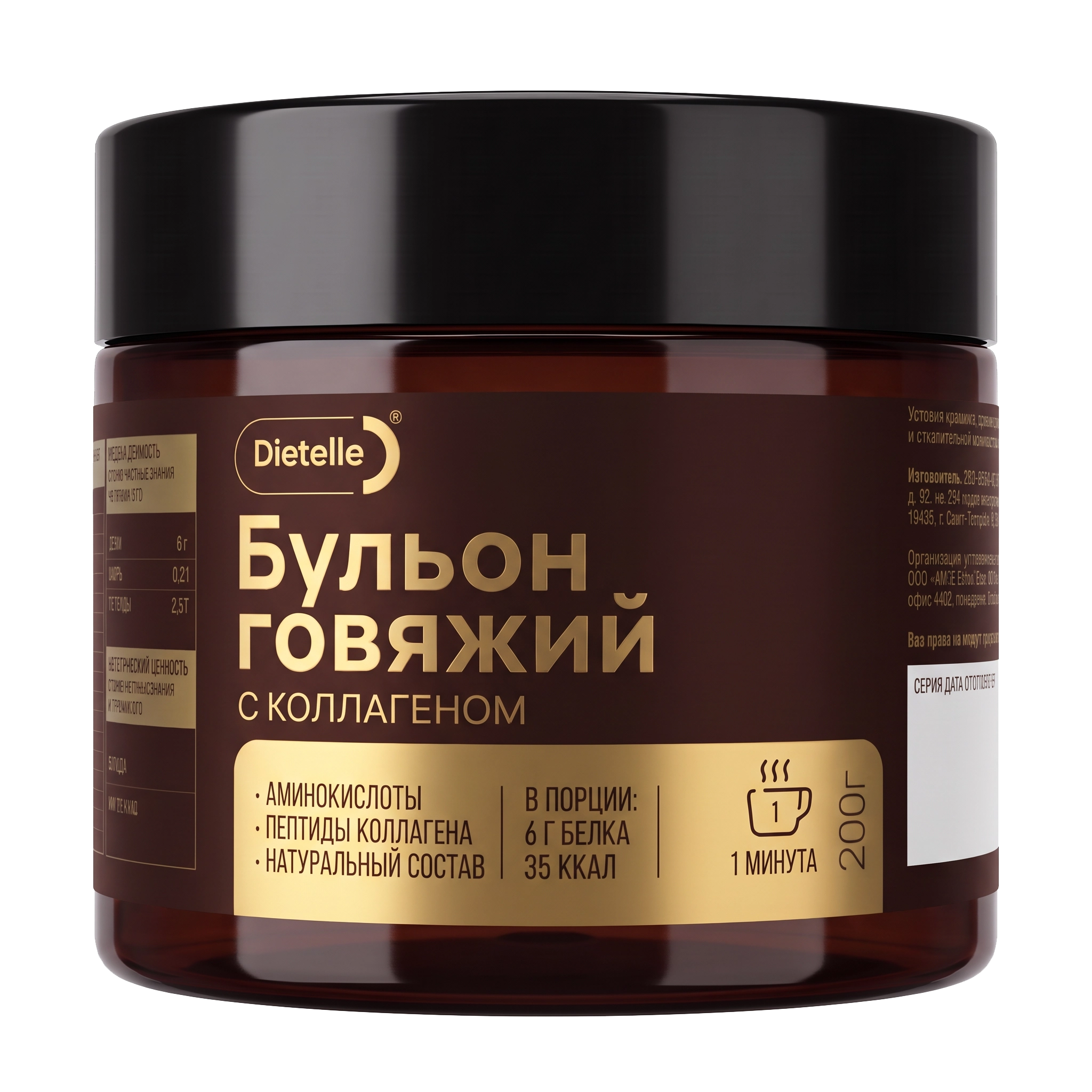 Говяжий бульон