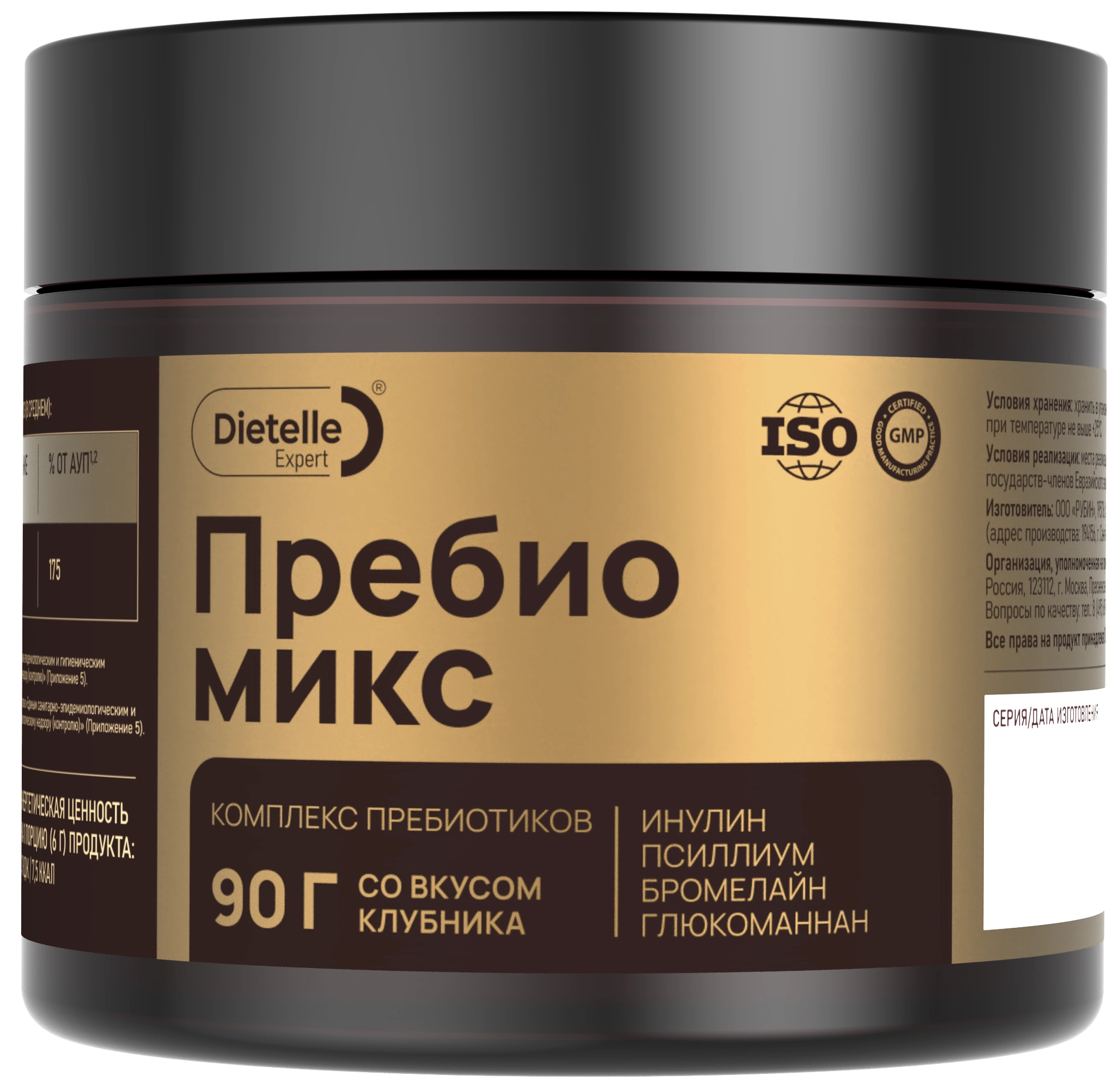 Пребио Микс