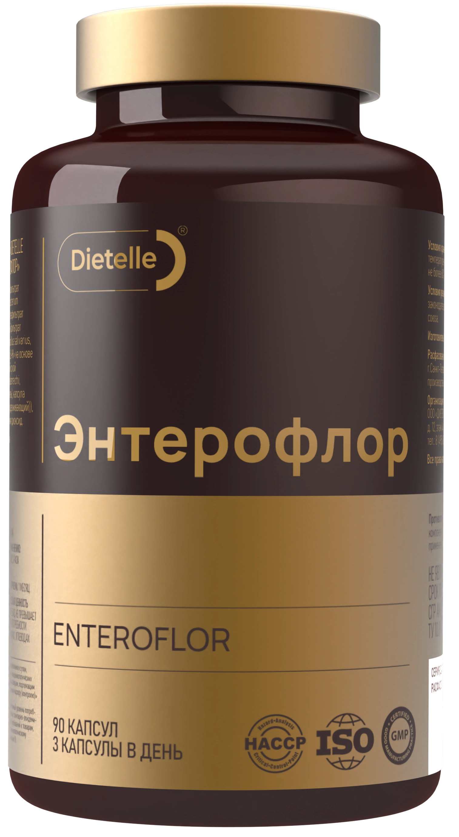 Энтерофлор