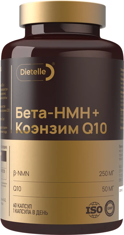 Бета-НМН + Коэнзим Q10