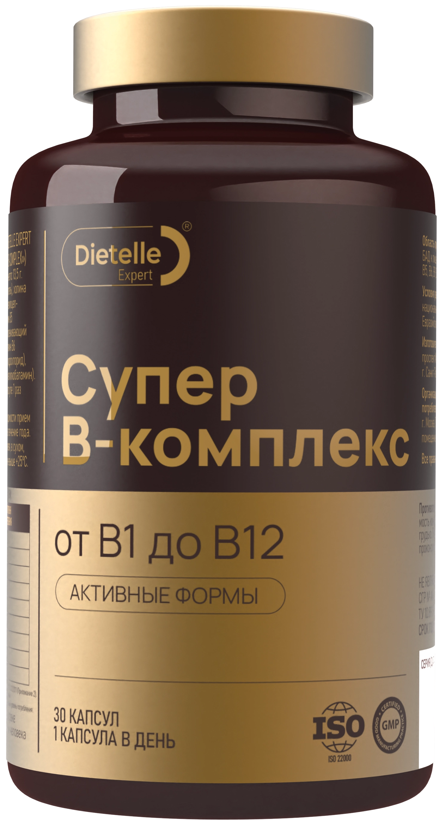 Супер В-комплекс