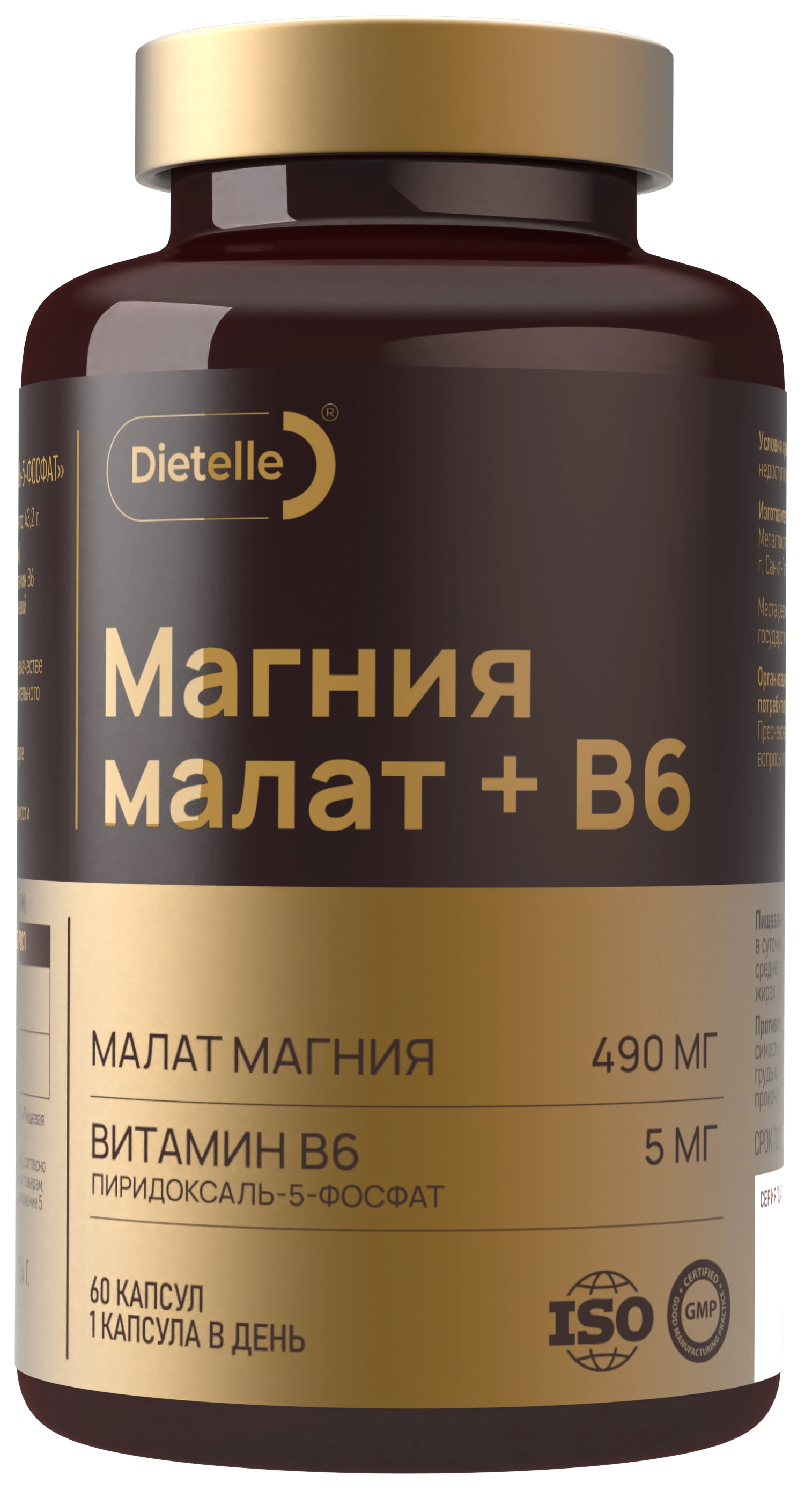 Магний малат