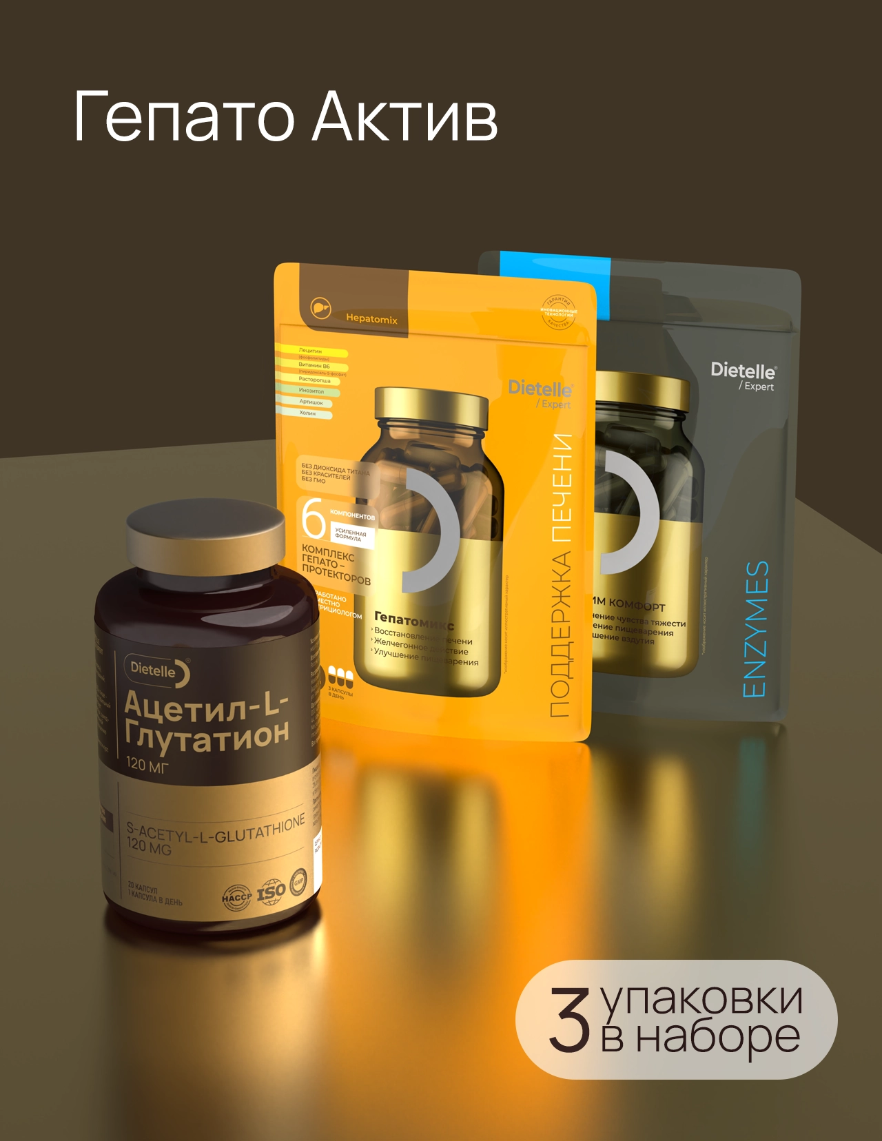 Гепато Актив