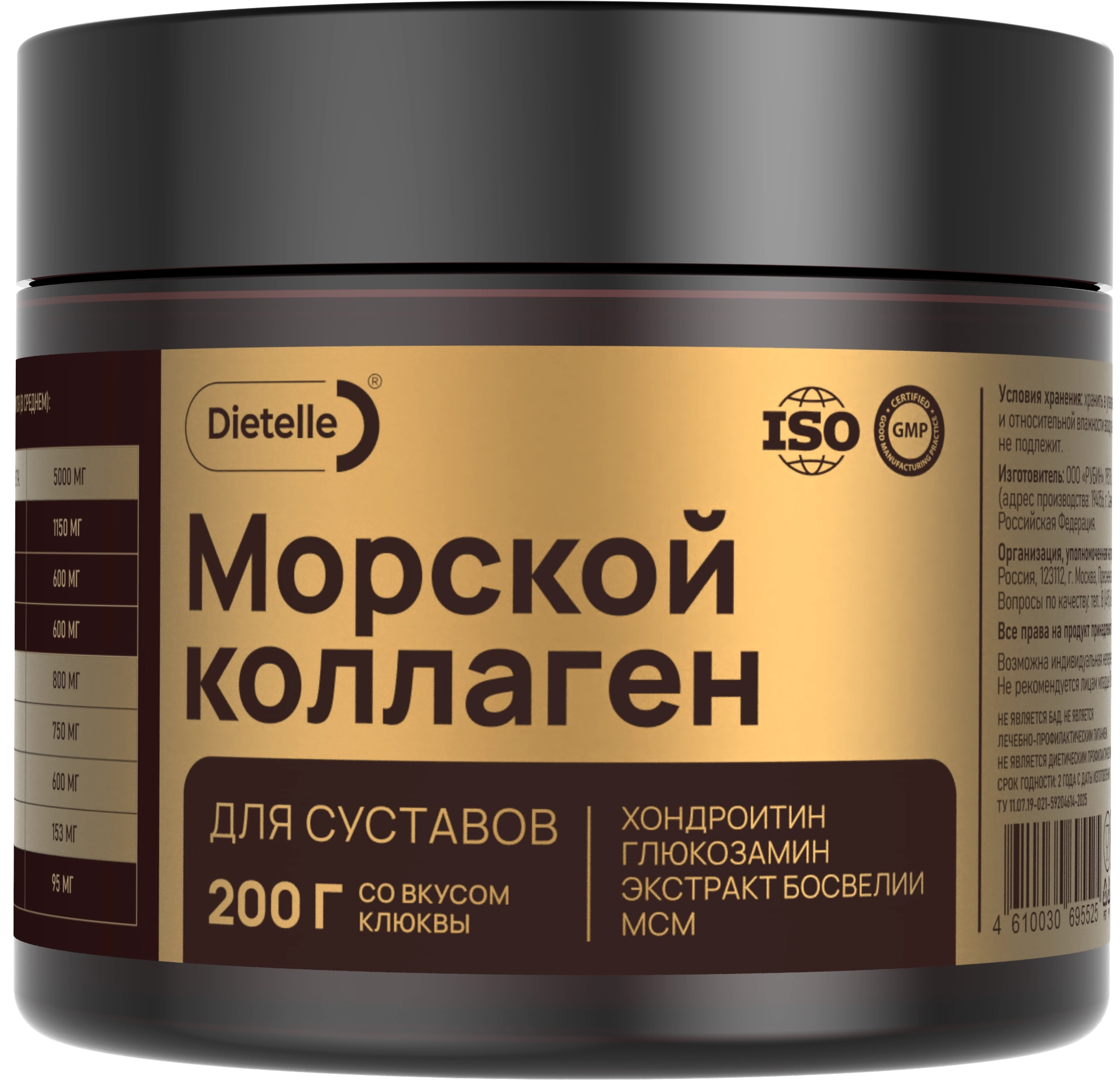 Морской коллаген