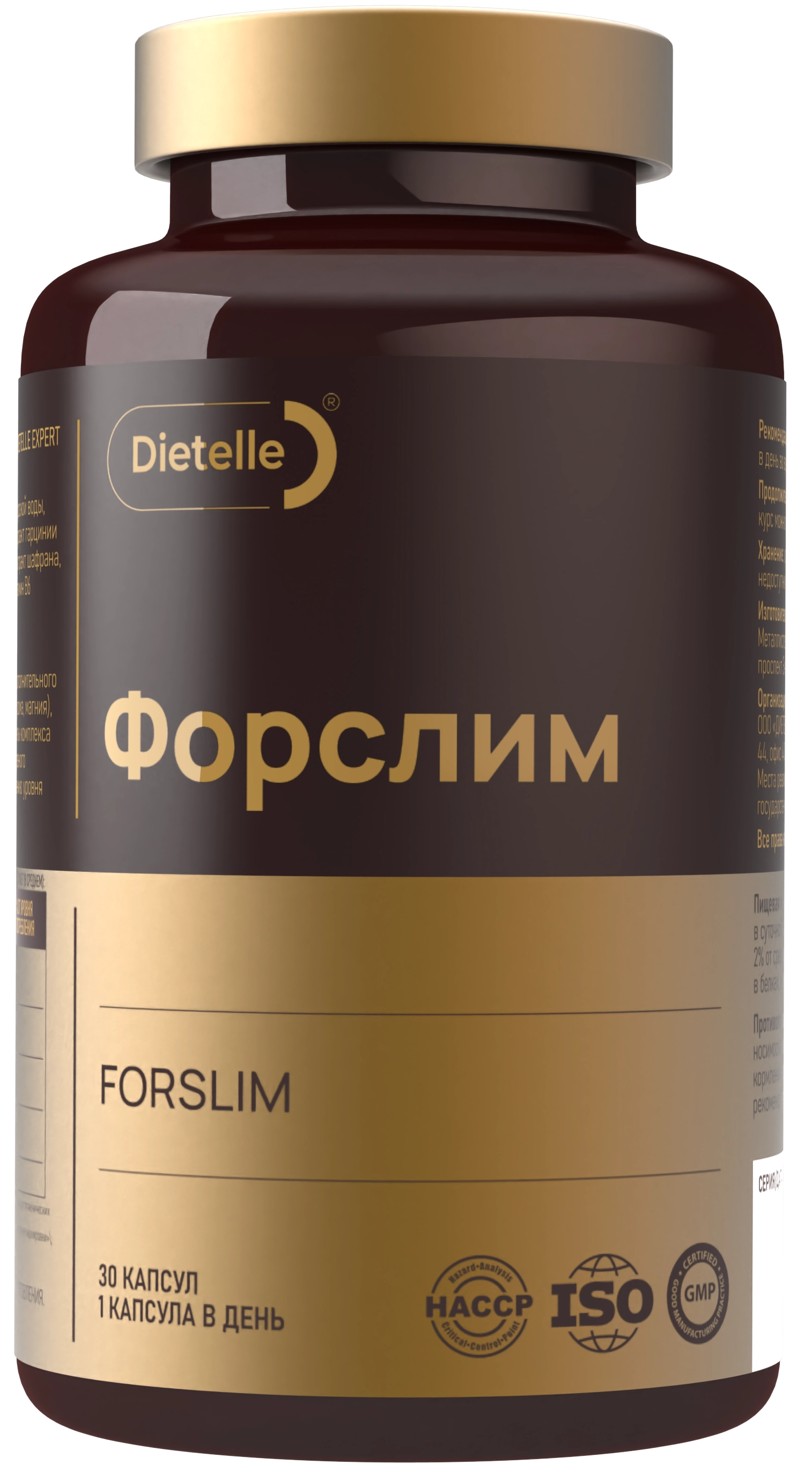 Форслим