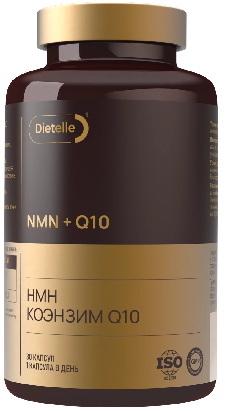 NMN 500 мг + Q10