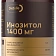 Инозитол